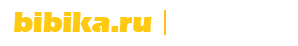 Bibika.Ru